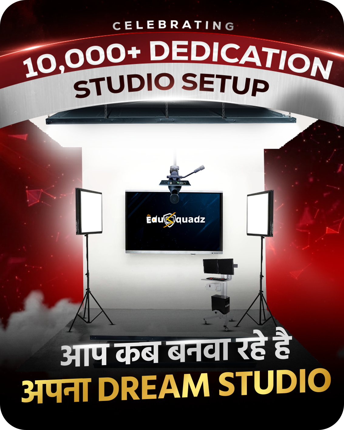 10000+ Dedication studio setup